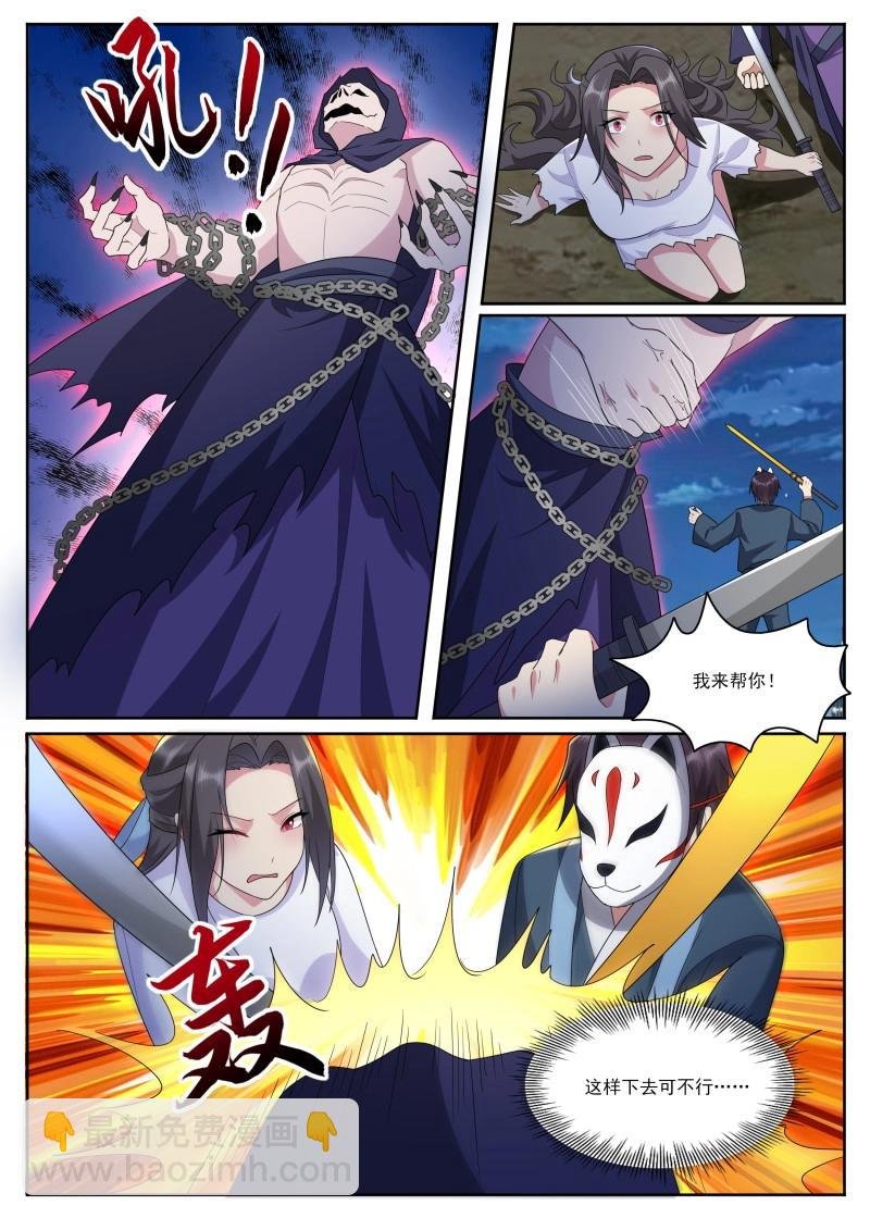 第361话 第356话 大闹人头市场