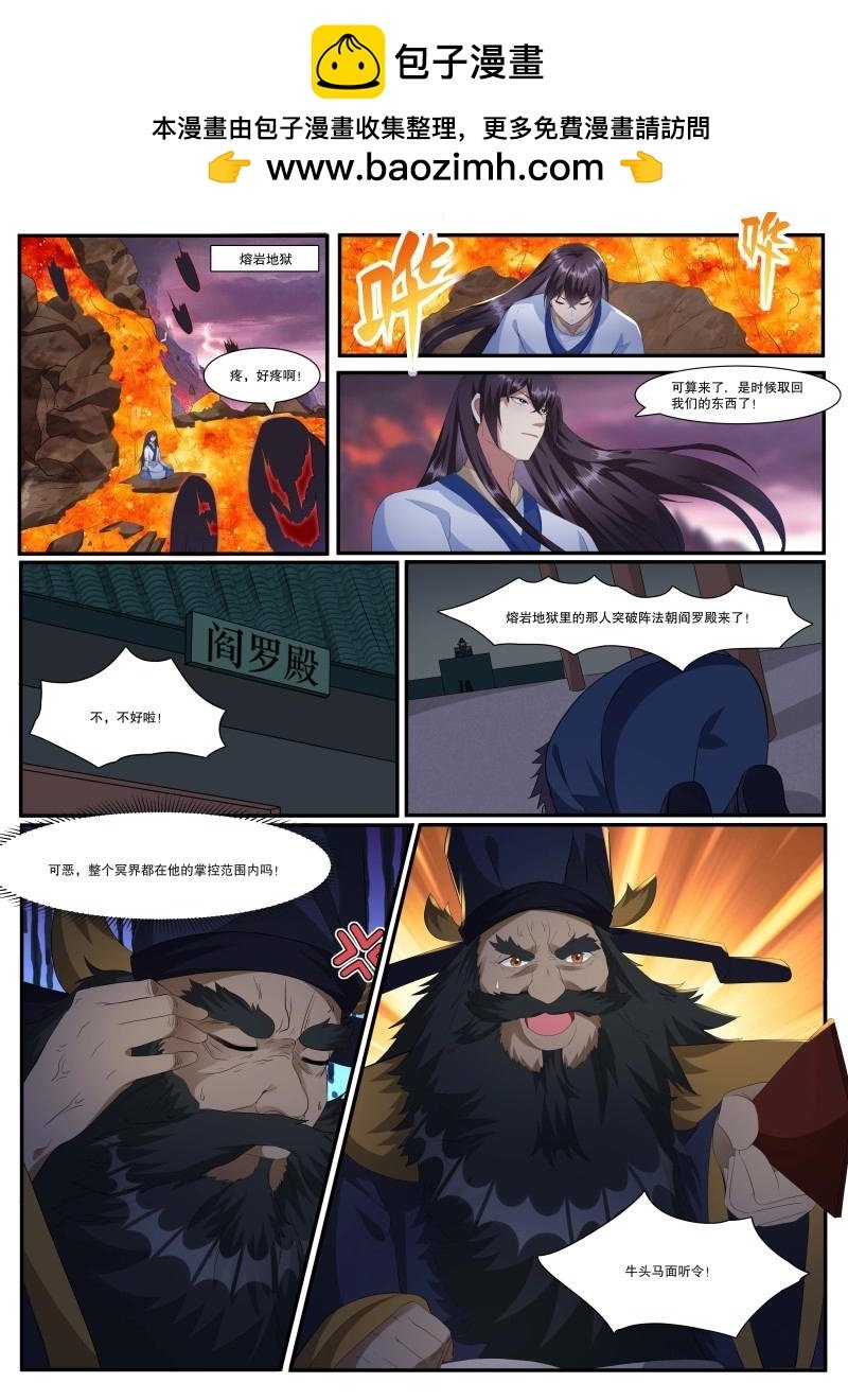 第363话 第358话 重生之因