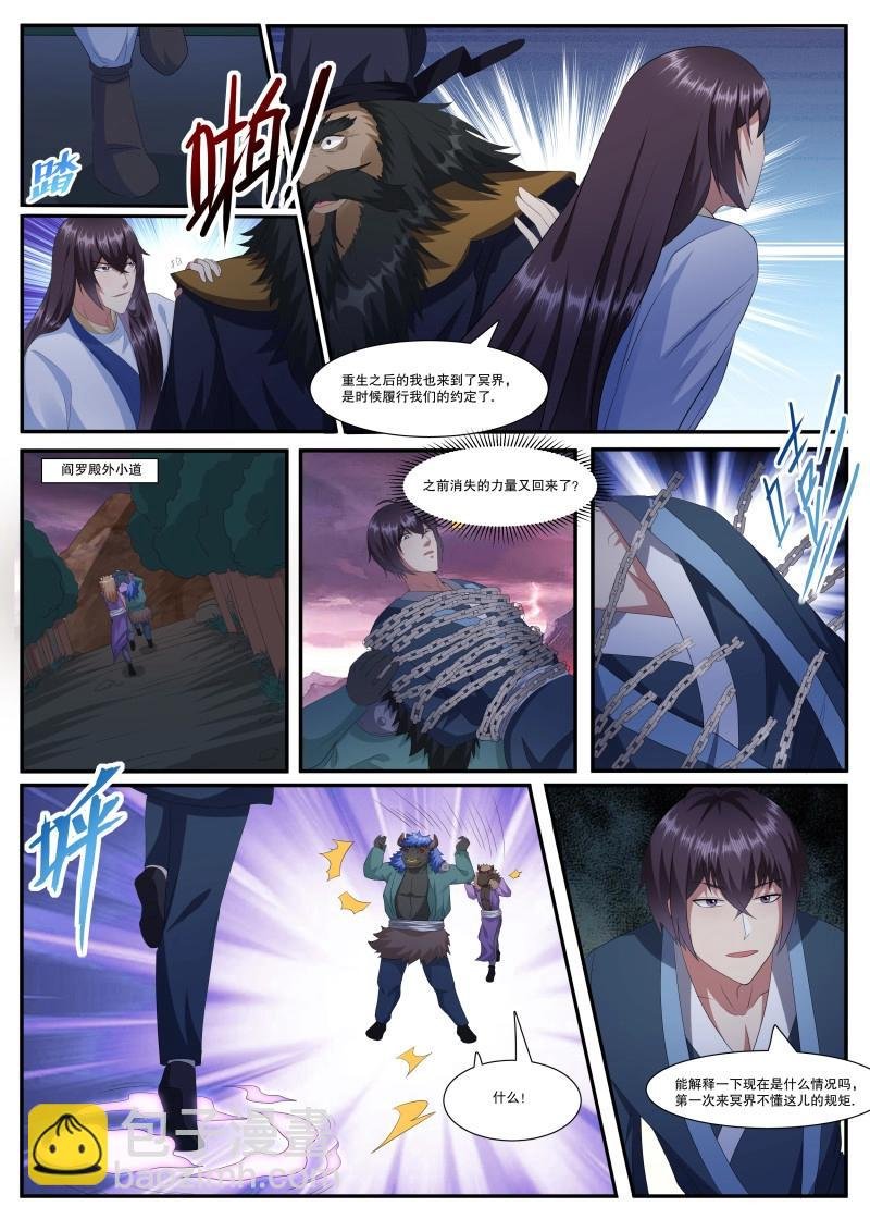第363话 第358话 重生之因