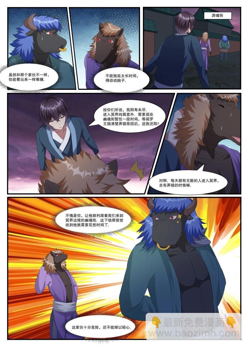 第363话 第358话 重生之因