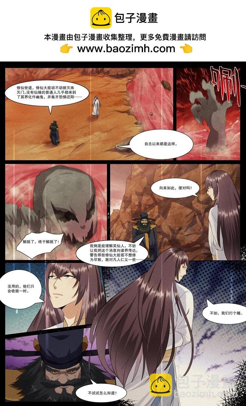 第363话 第358话 重生之因