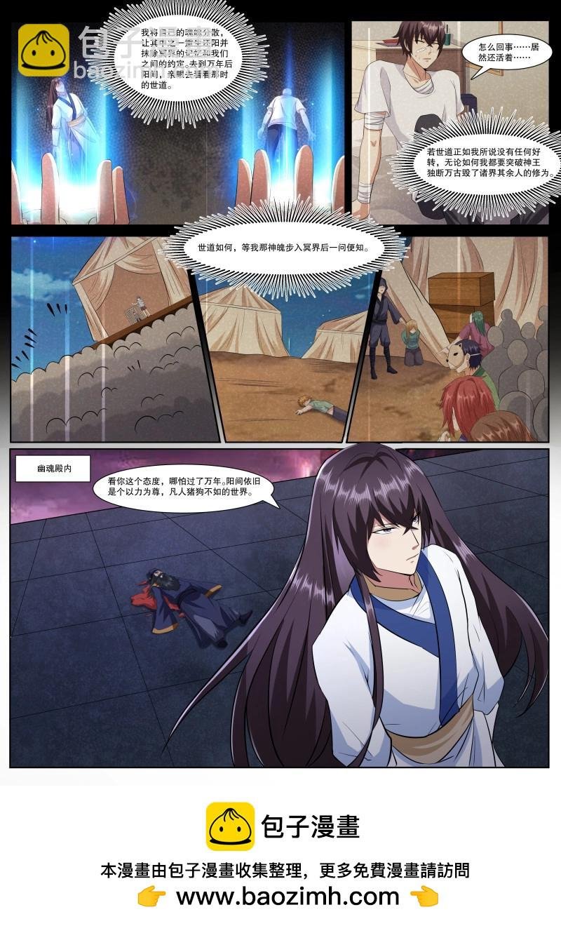 第363话 第358话 重生之因