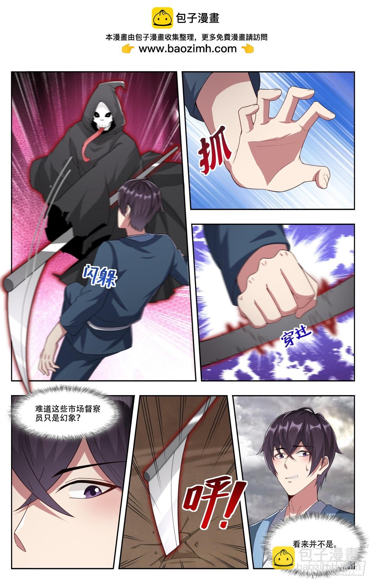 358 第353话 神秘女子