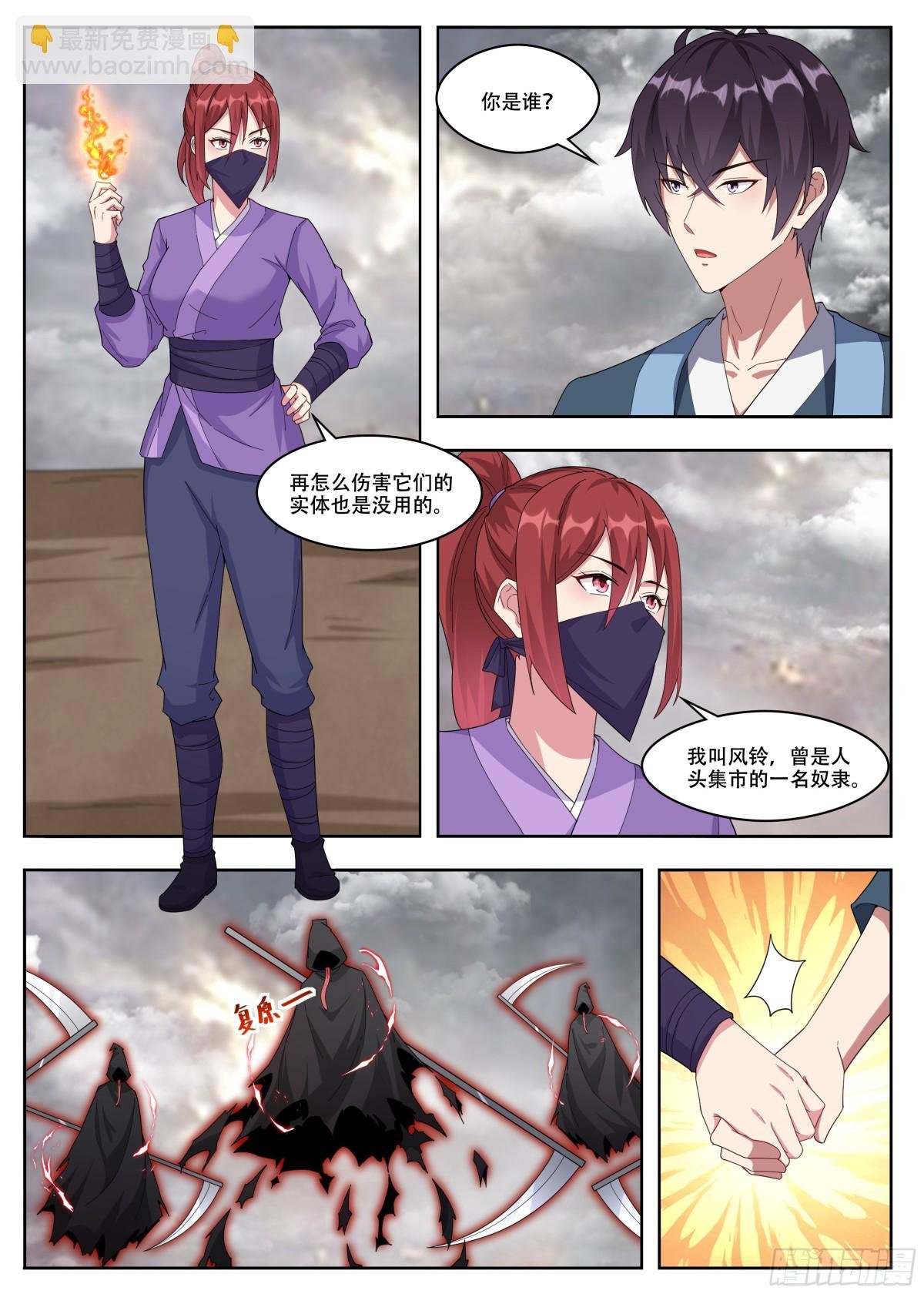358 第353话 神秘女子