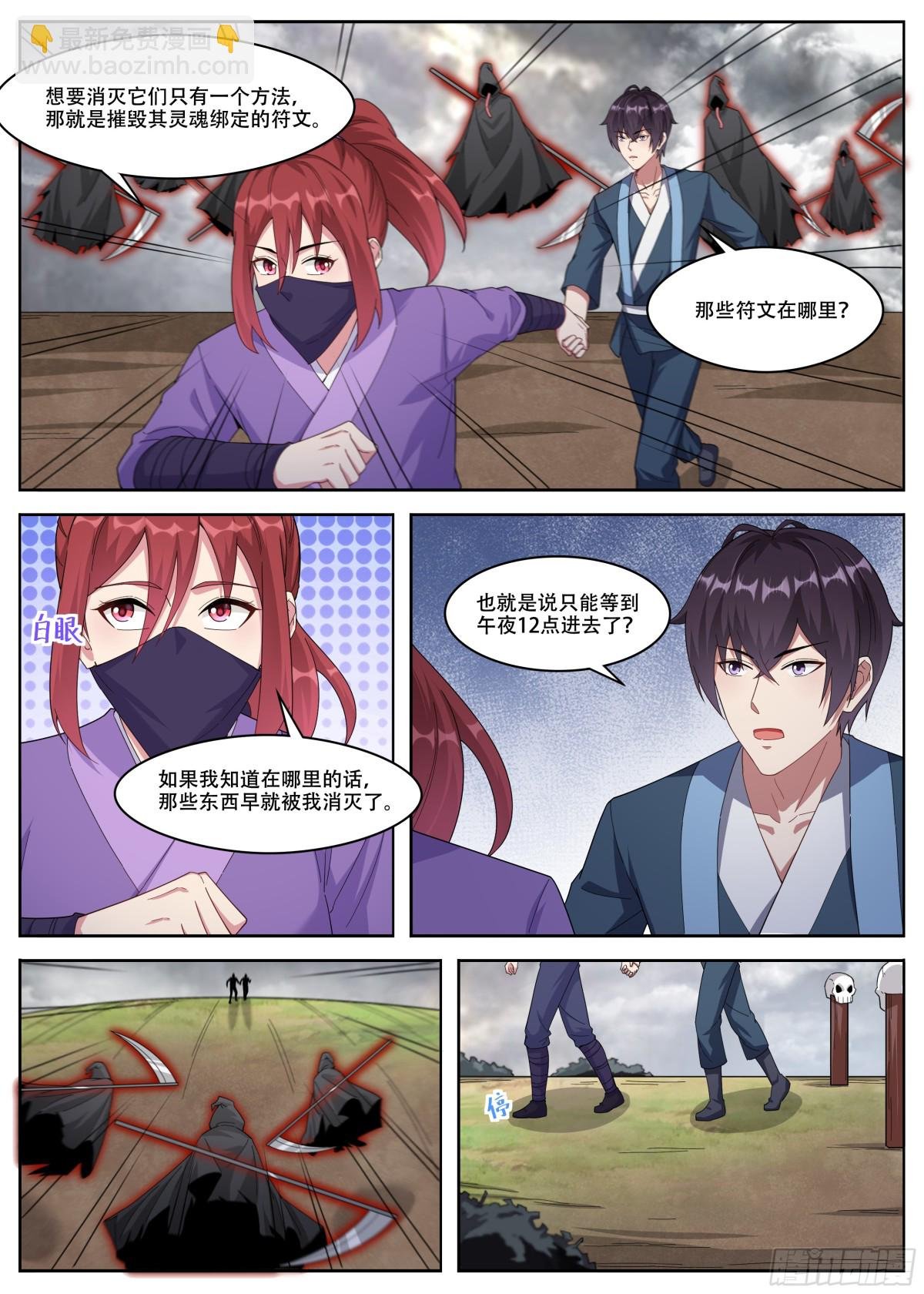 358 第353话 神秘女子