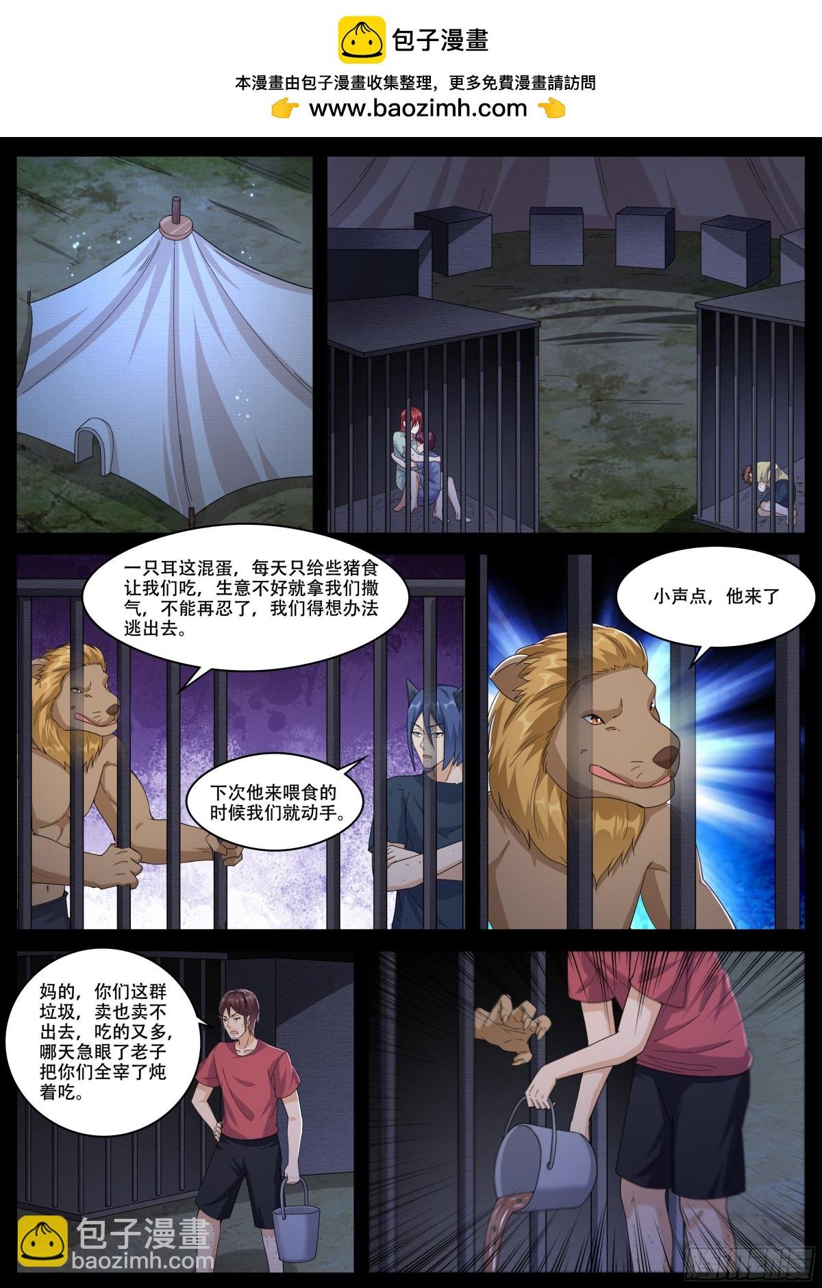 358 第353话 神秘女子