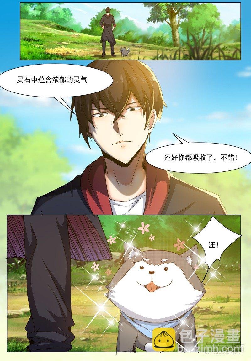 第35话 实力就是为了装逼