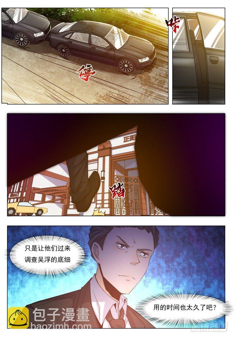 第35话 实力就是为了装逼