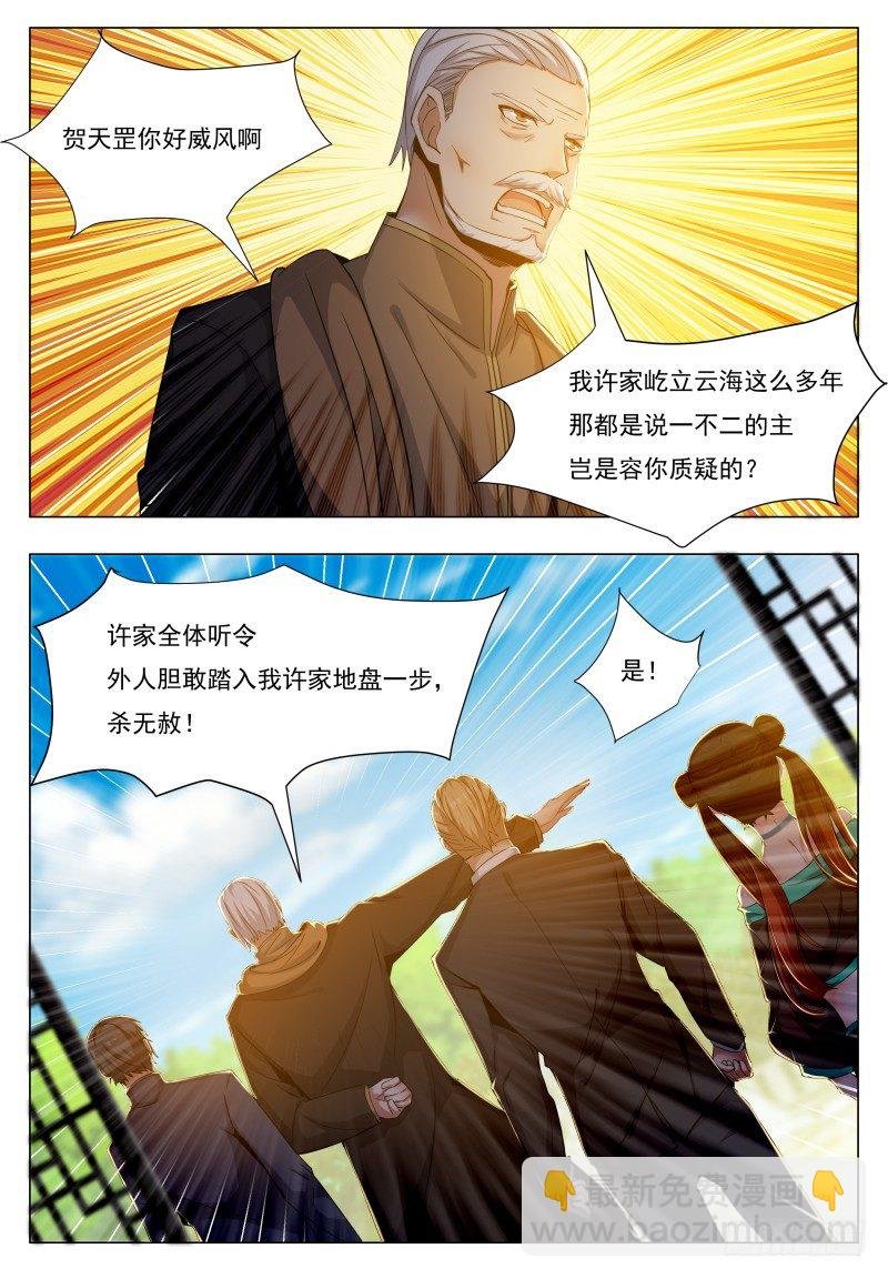 第35话 实力就是为了装逼