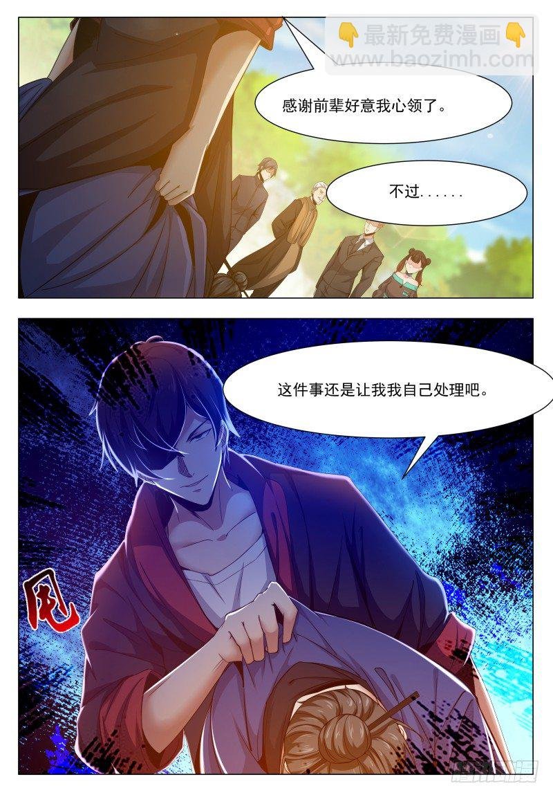 第35话 实力就是为了装逼