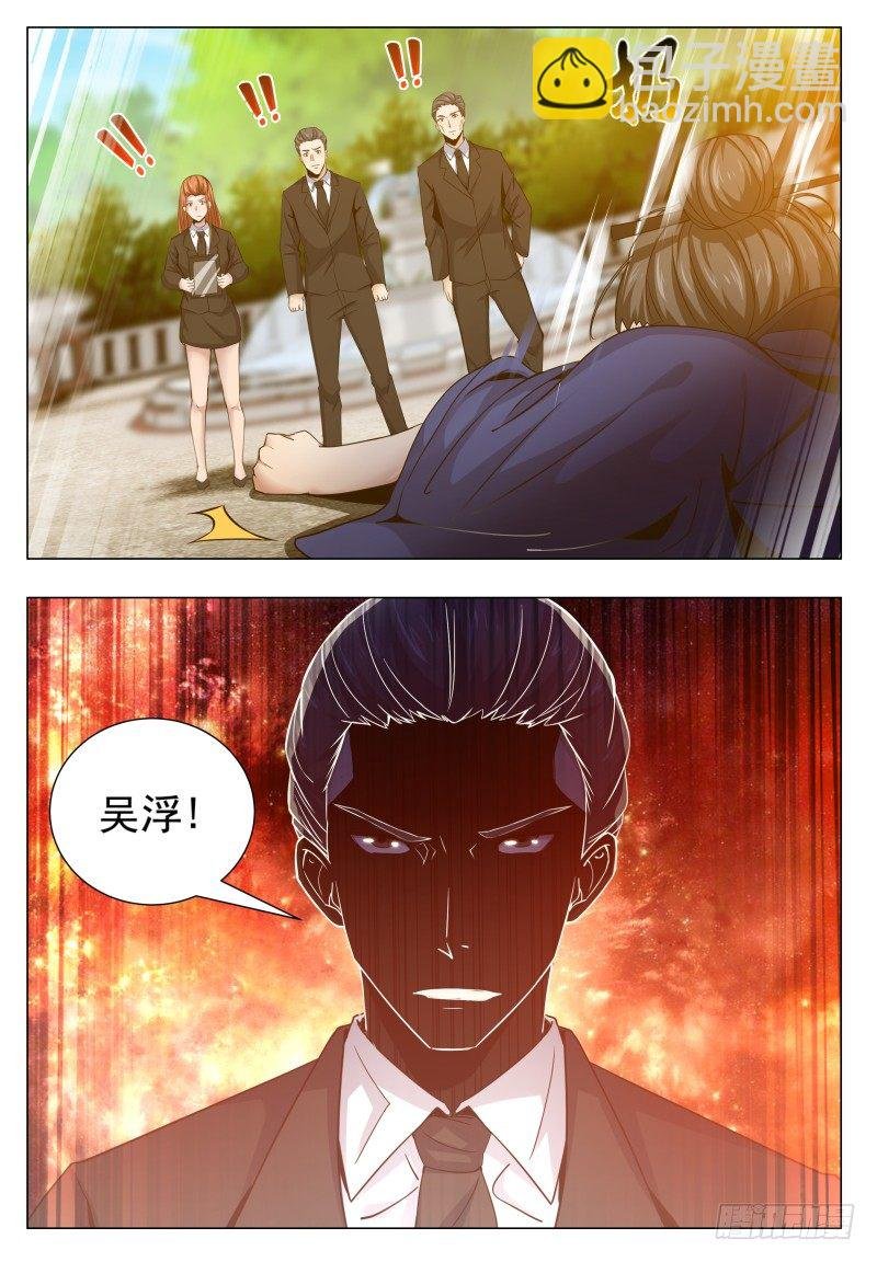 第35话 实力就是为了装逼