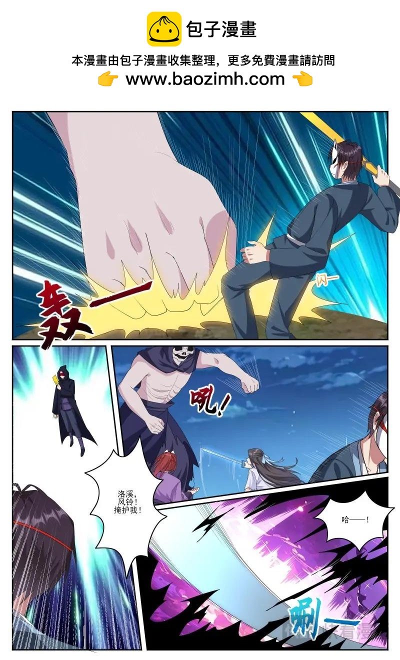 第362话 第357话 惨遭流放