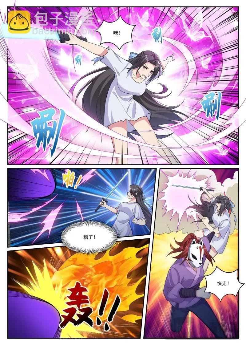 第362话 第357话 惨遭流放