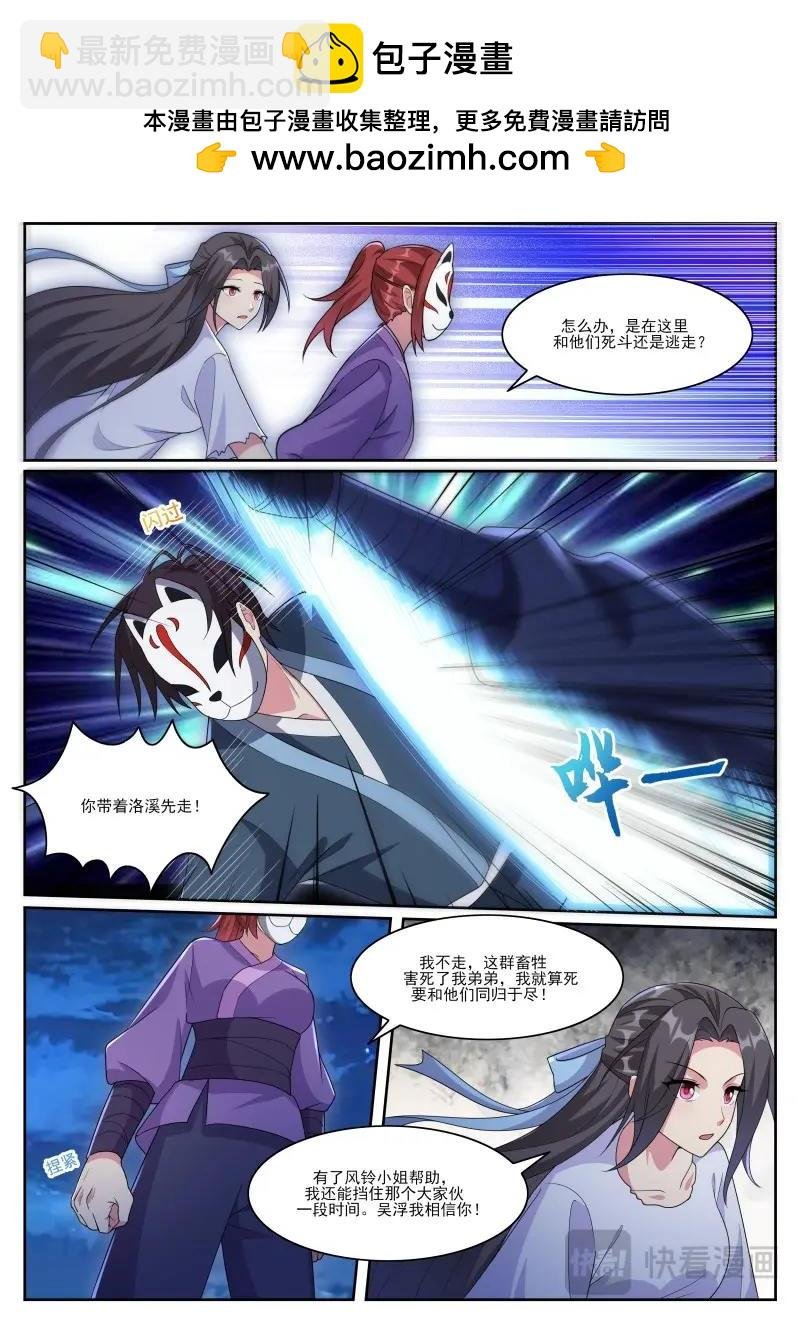 第362话 第357话 惨遭流放