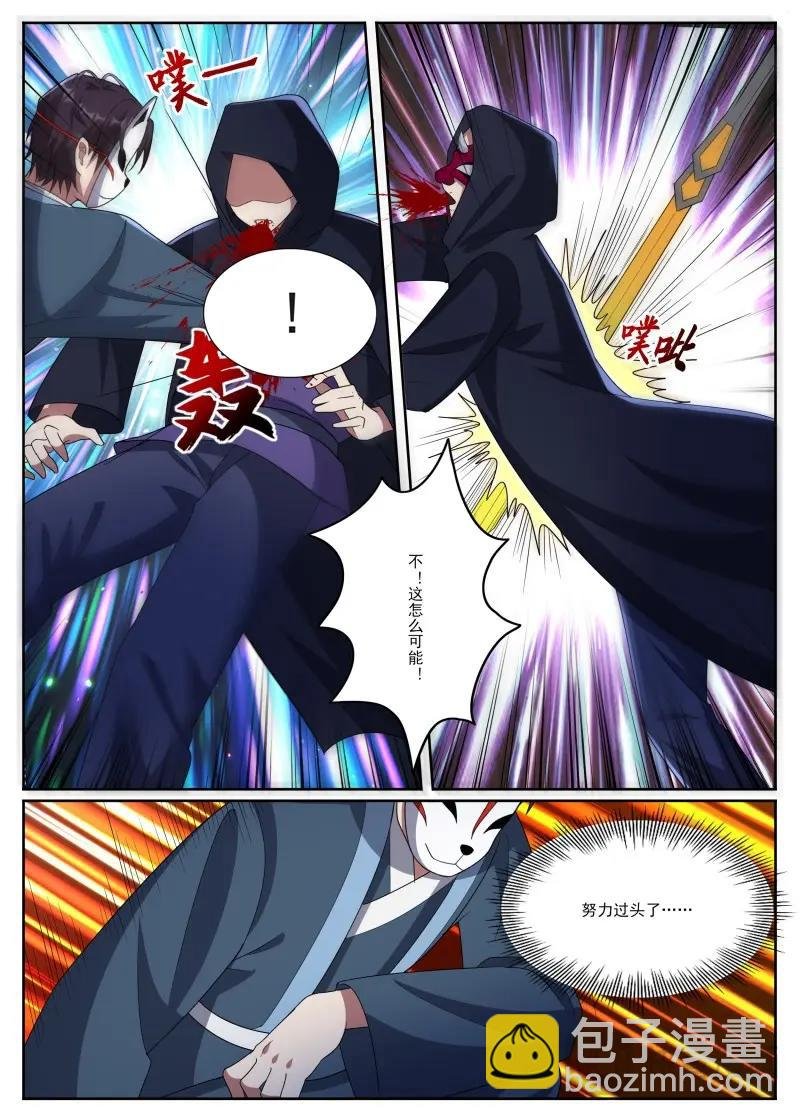 第362话 第357话 惨遭流放