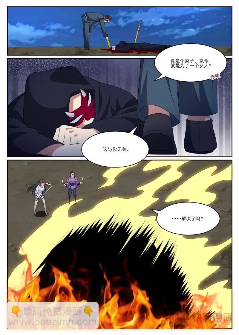 第362话 第357话 惨遭流放
