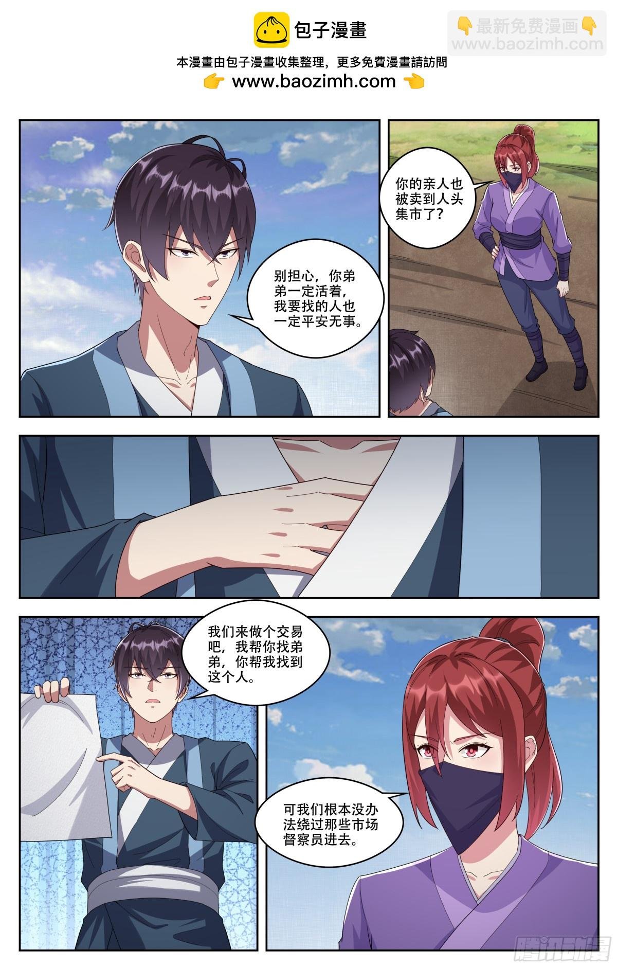 359 第354话 桃核