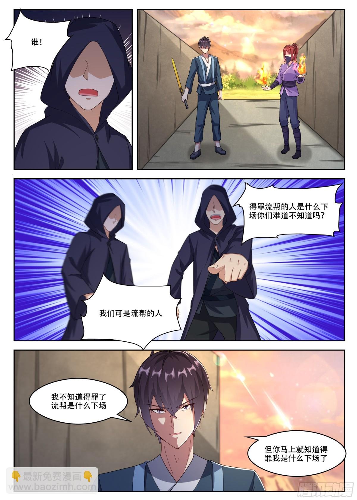 359 第354话 桃核