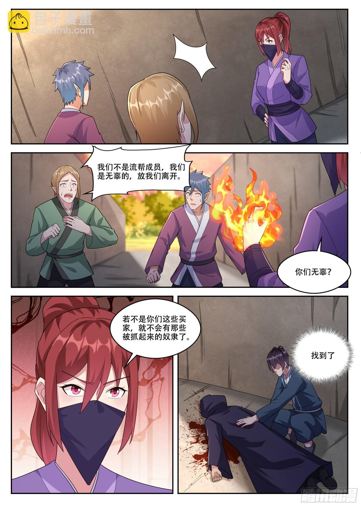 359 第354话 桃核