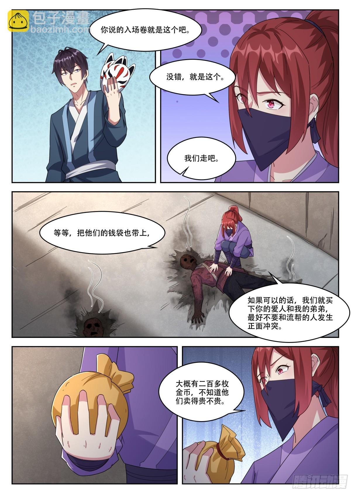 359 第354话 桃核
