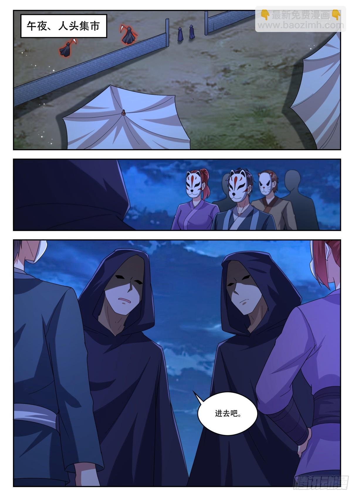 359 第354话 桃核