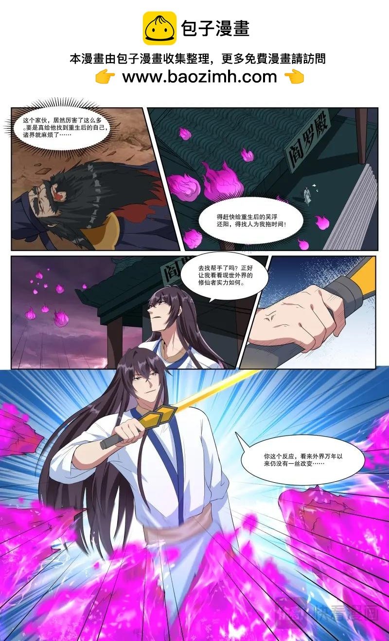 第364话 第359话 再遭围杀