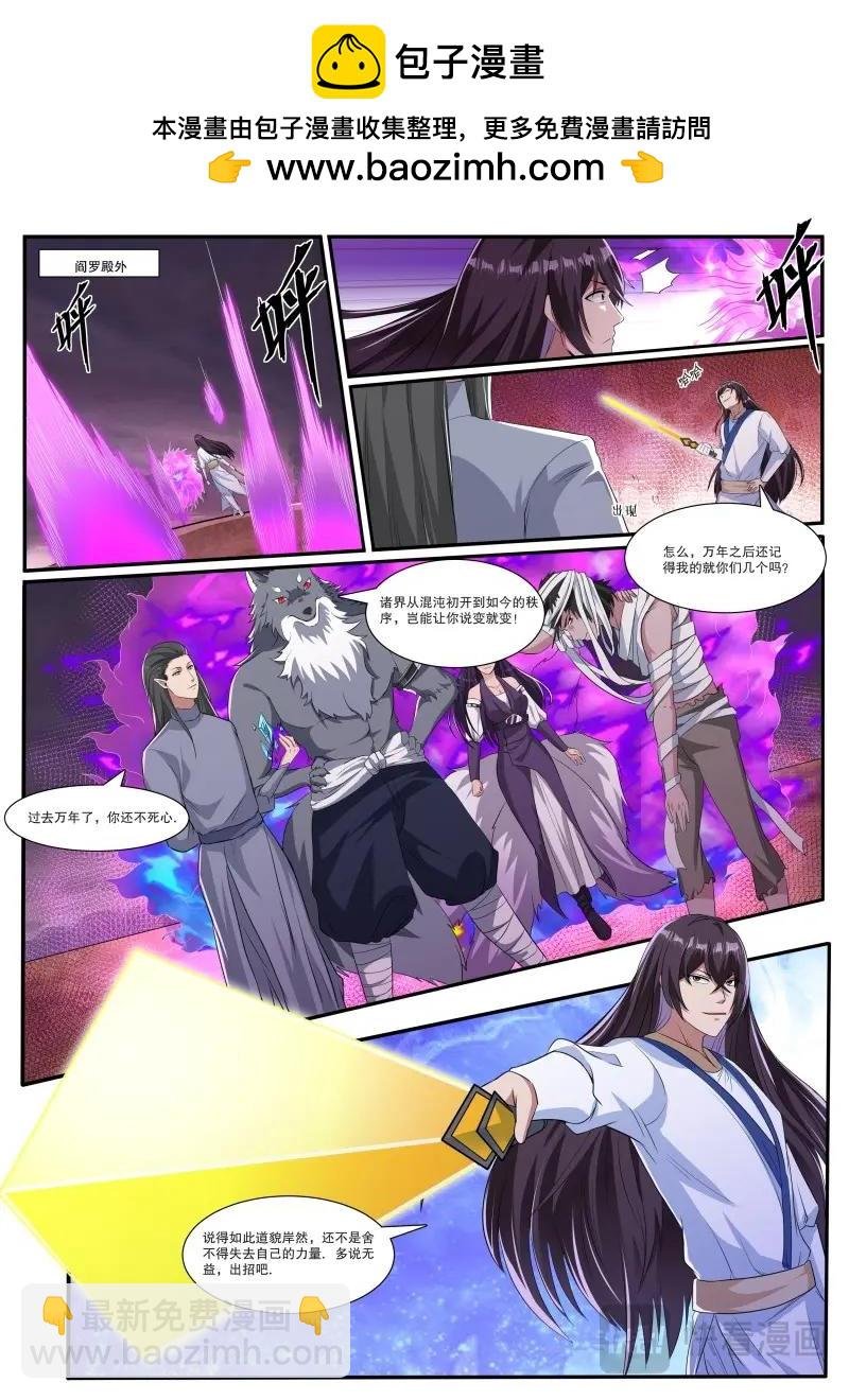 第364话 第359话 再遭围杀