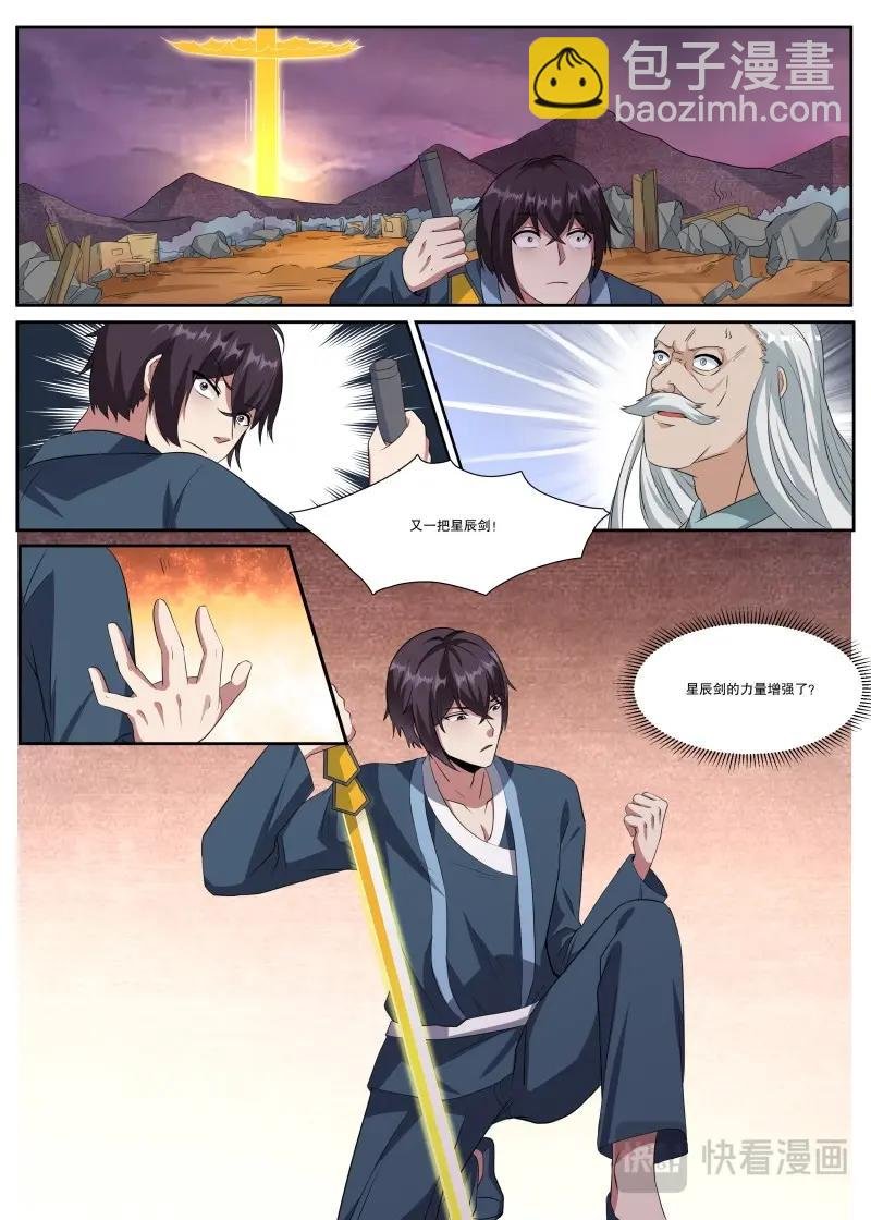 第364话 第359话 再遭围杀