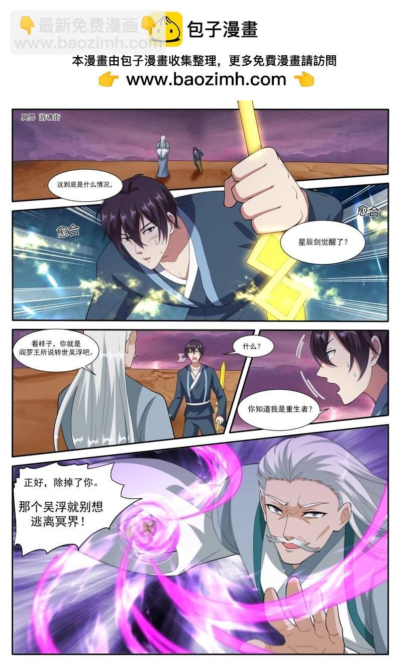 第365话 第360话 前世今生