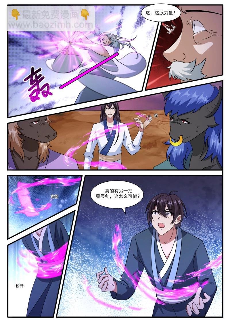 第365话 第360话 前世今生