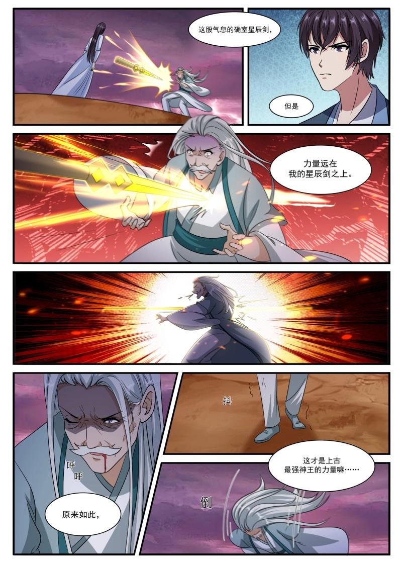 第365话 第360话 前世今生