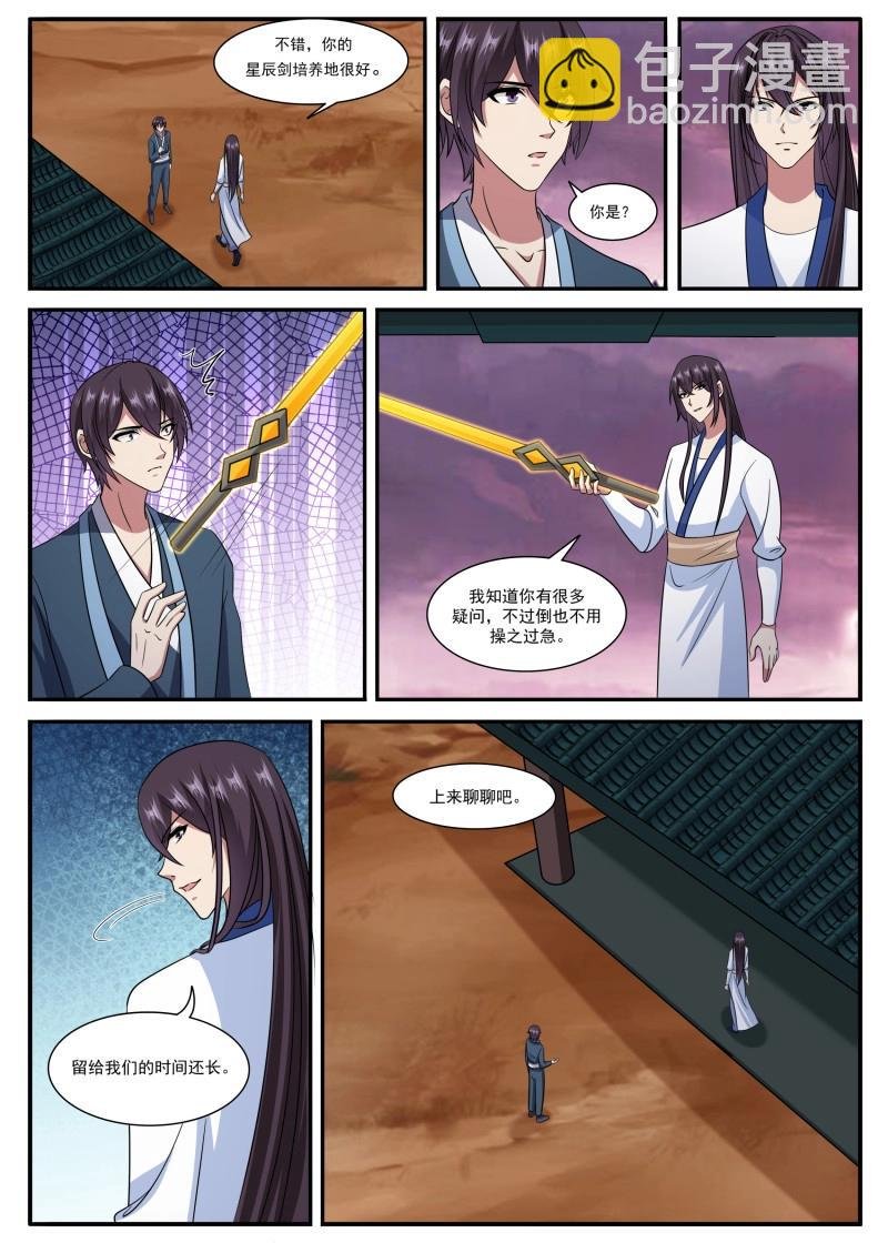第365话 第360话 前世今生