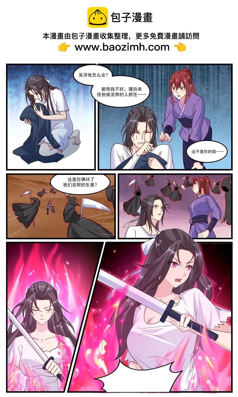 第366话 第361话 独断万古（终章）