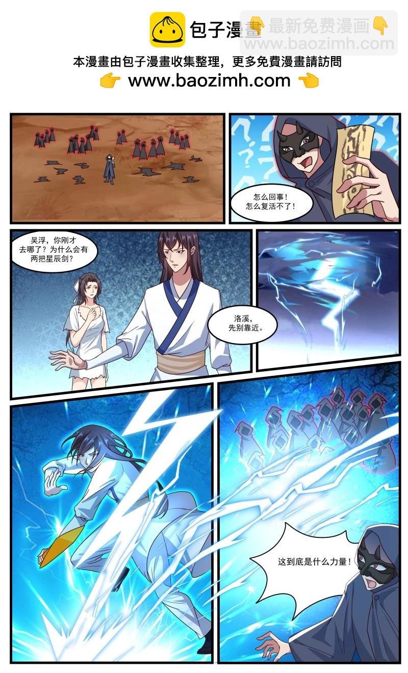 第366话 第361话 独断万古（终章）