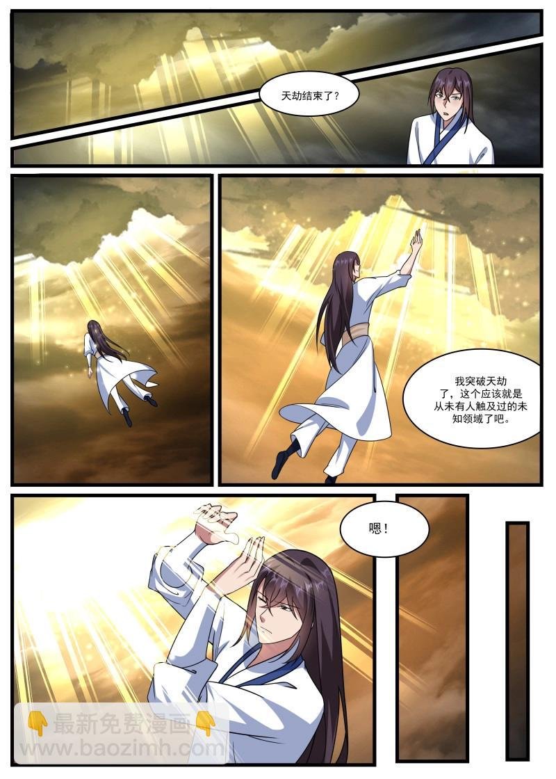 第366话 第361话 独断万古（终章）