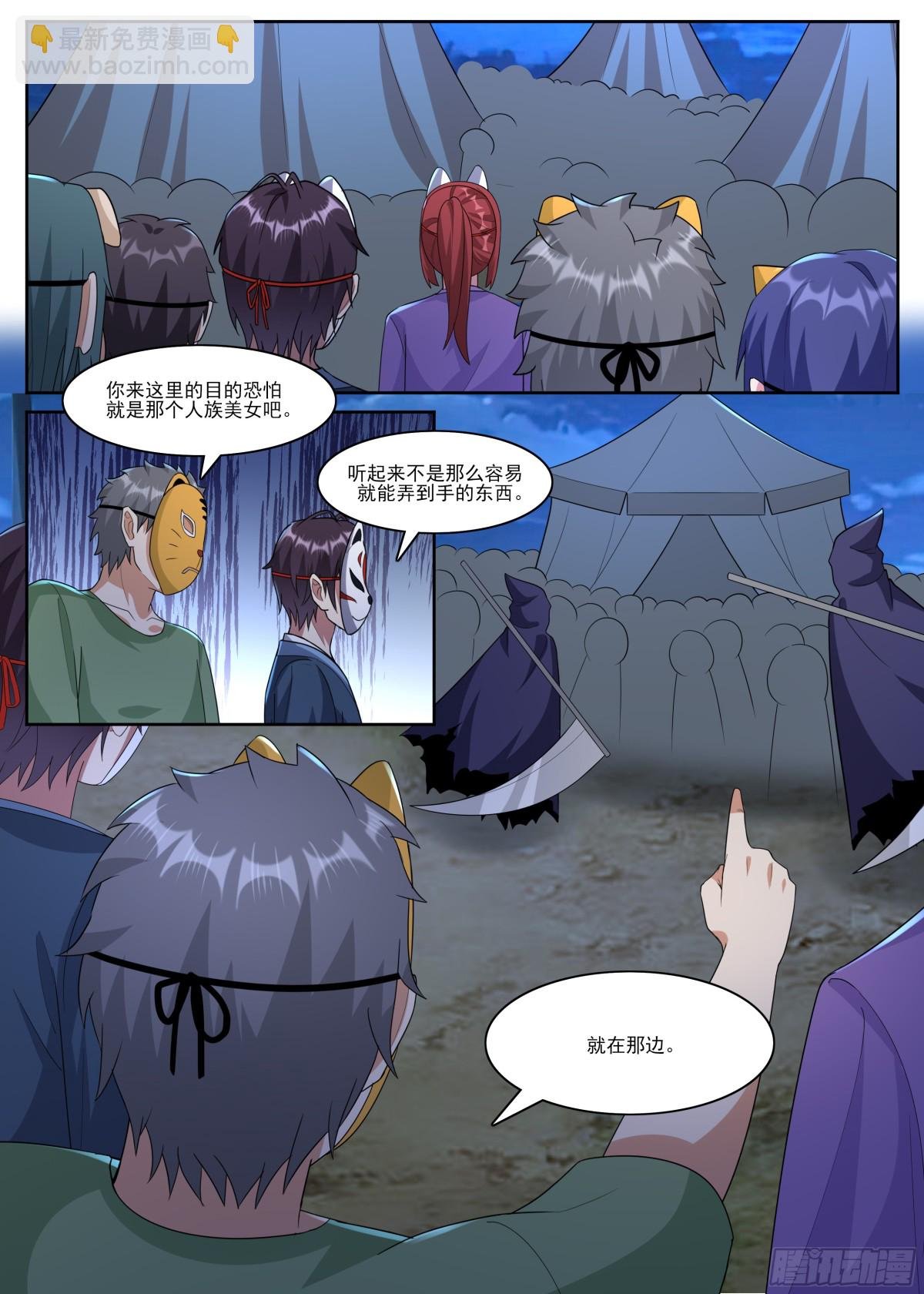 360 第355话 线索出现
