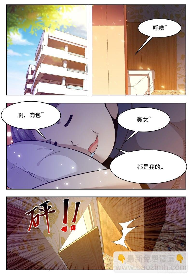 第36话 美女都是我的
