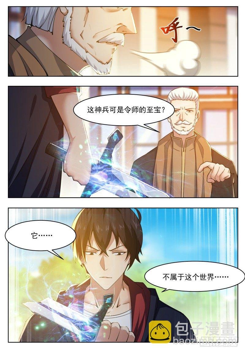 第36话 美女都是我的