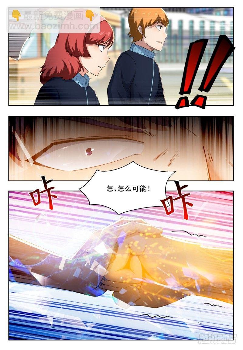 第37话 可别把人打死了