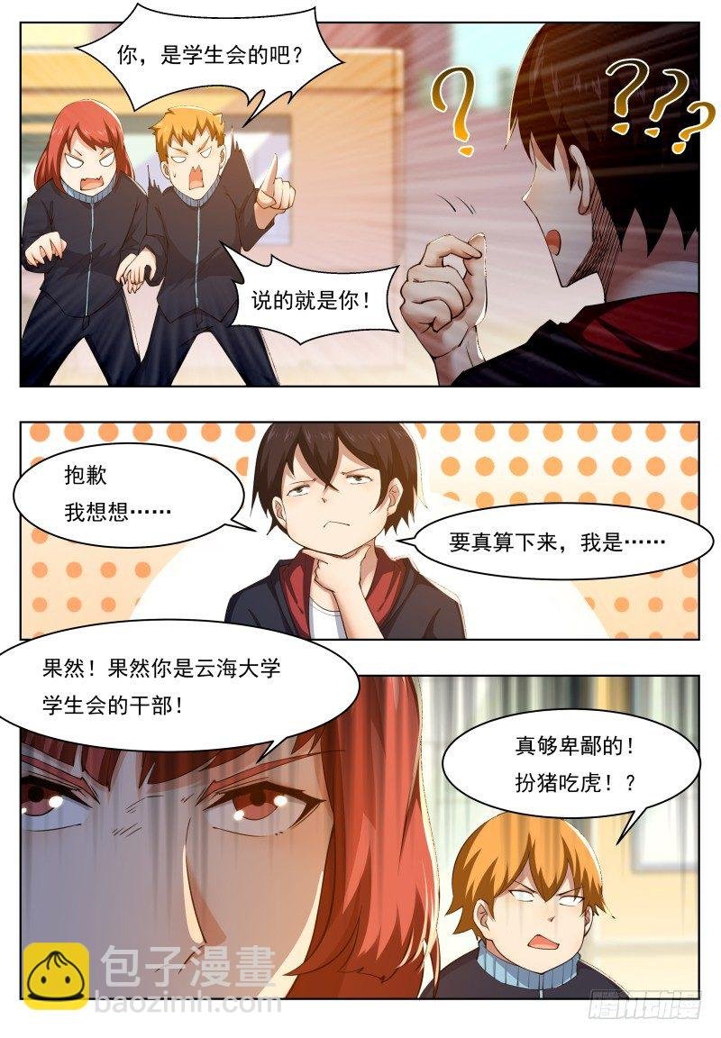 第37话 可别把人打死了