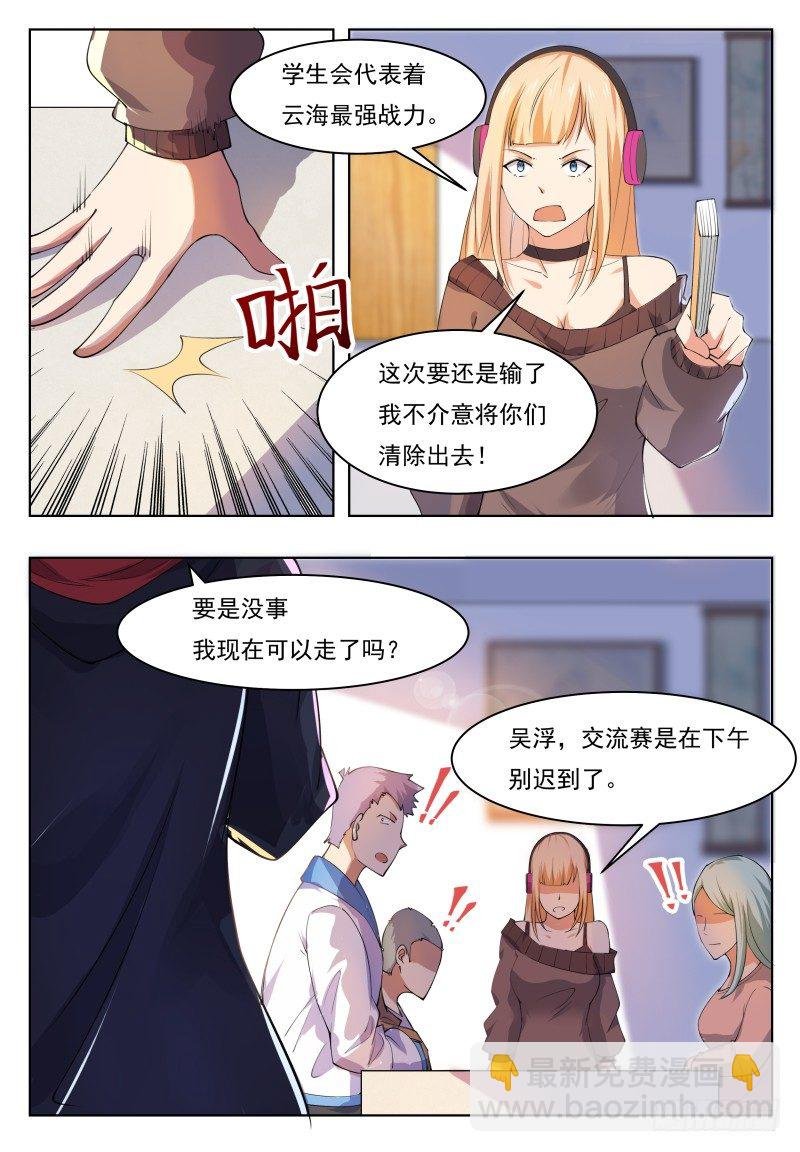 第37话 可别把人打死了