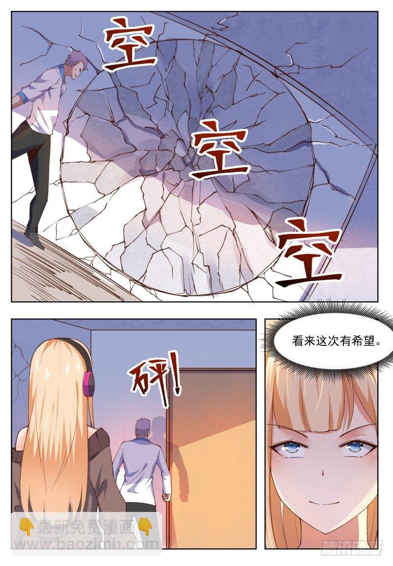 第37话 可别把人打死了