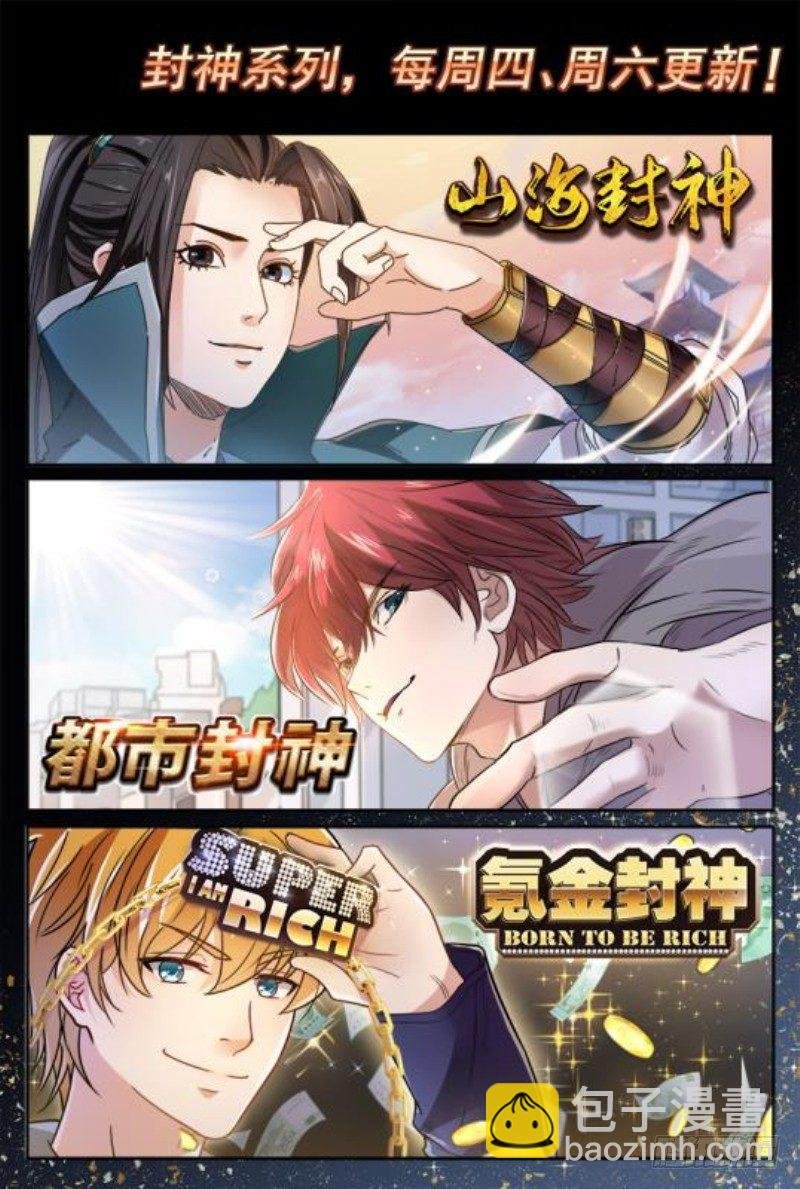 第37话 可别把人打死了