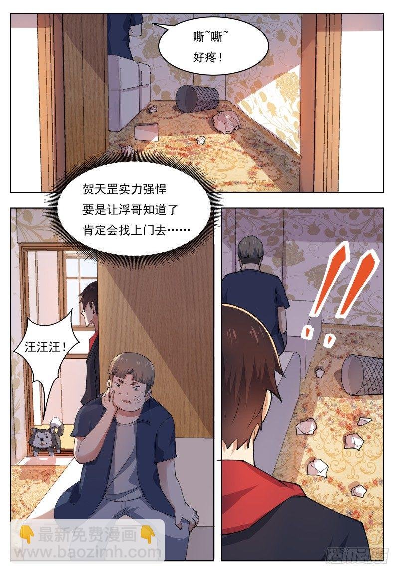 第38话 自己动了！