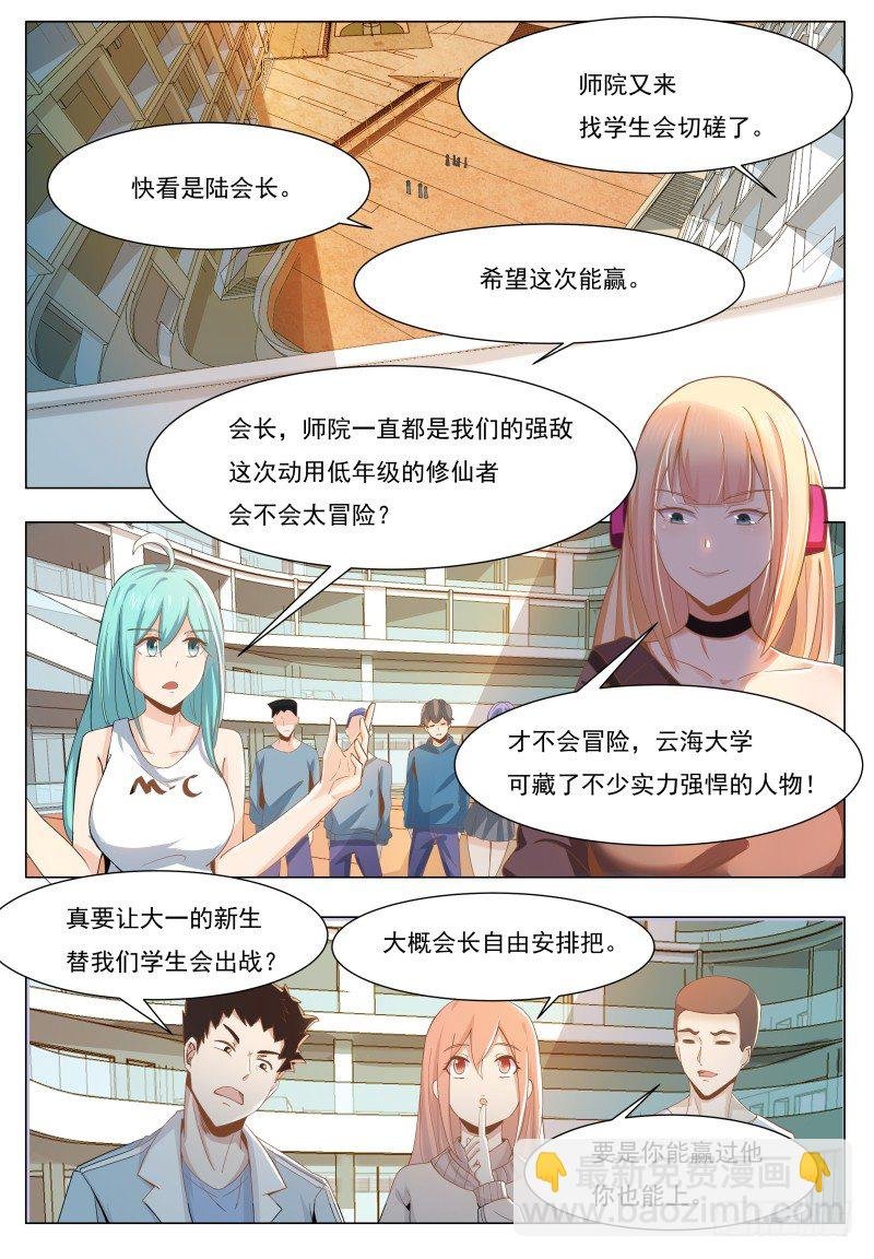 第38话 自己动了！