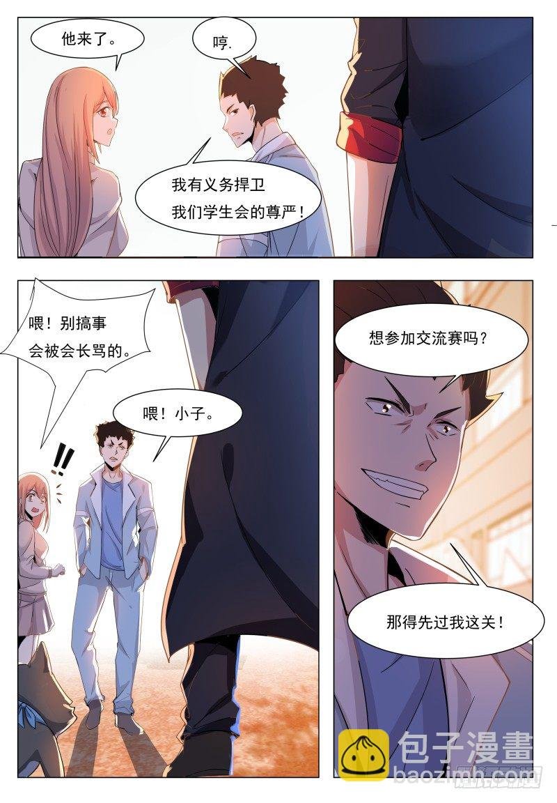 第38话 自己动了！