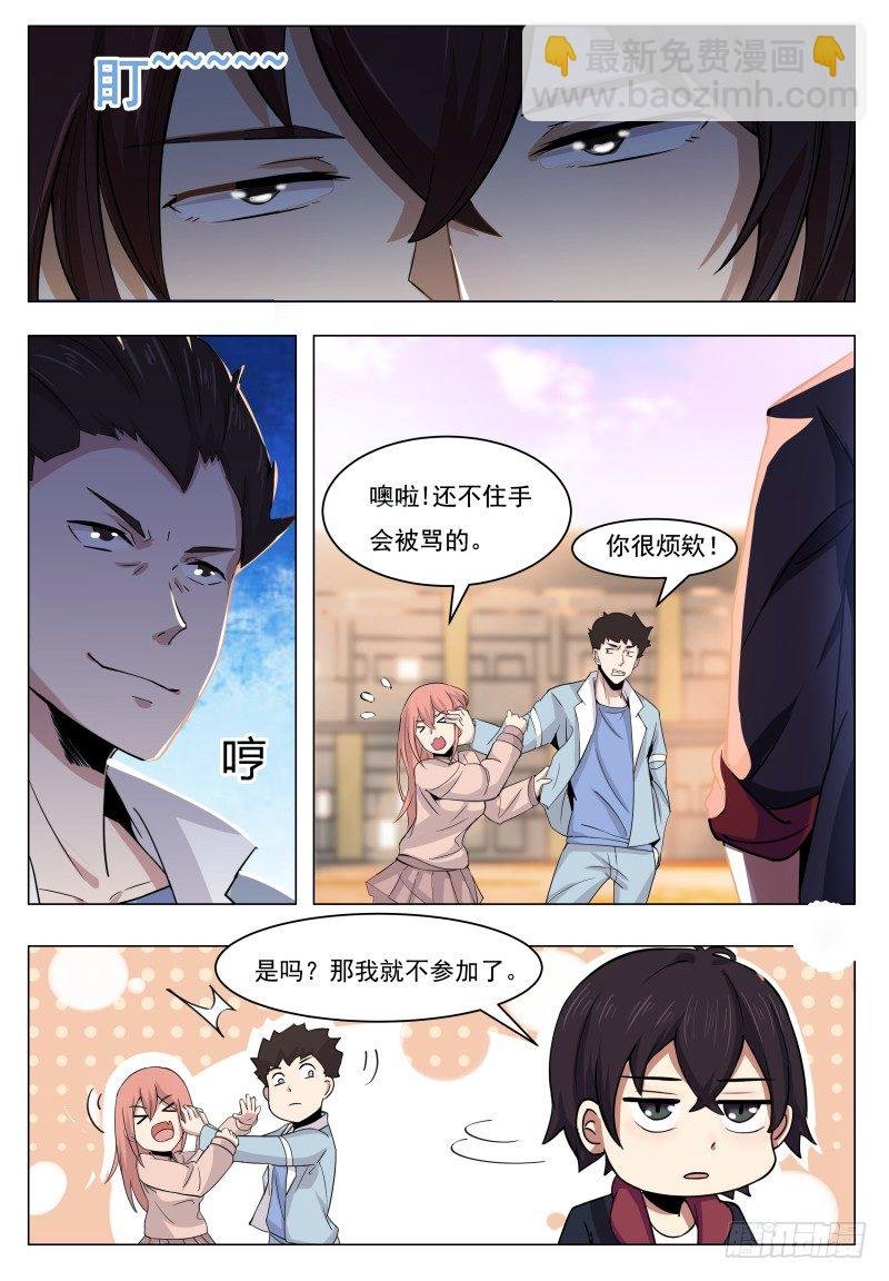 第38话 自己动了！