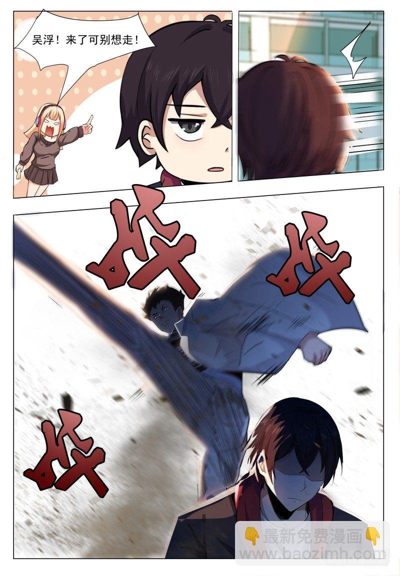 第38话 自己动了！