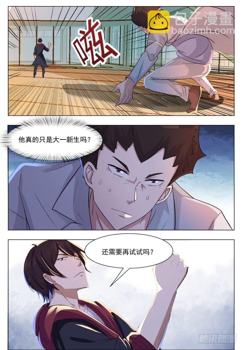 第38话 自己动了！
