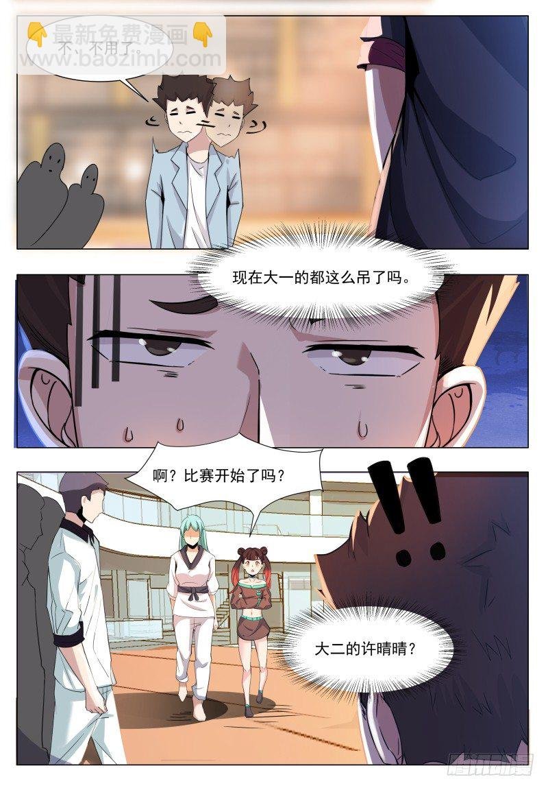 第38话 自己动了！